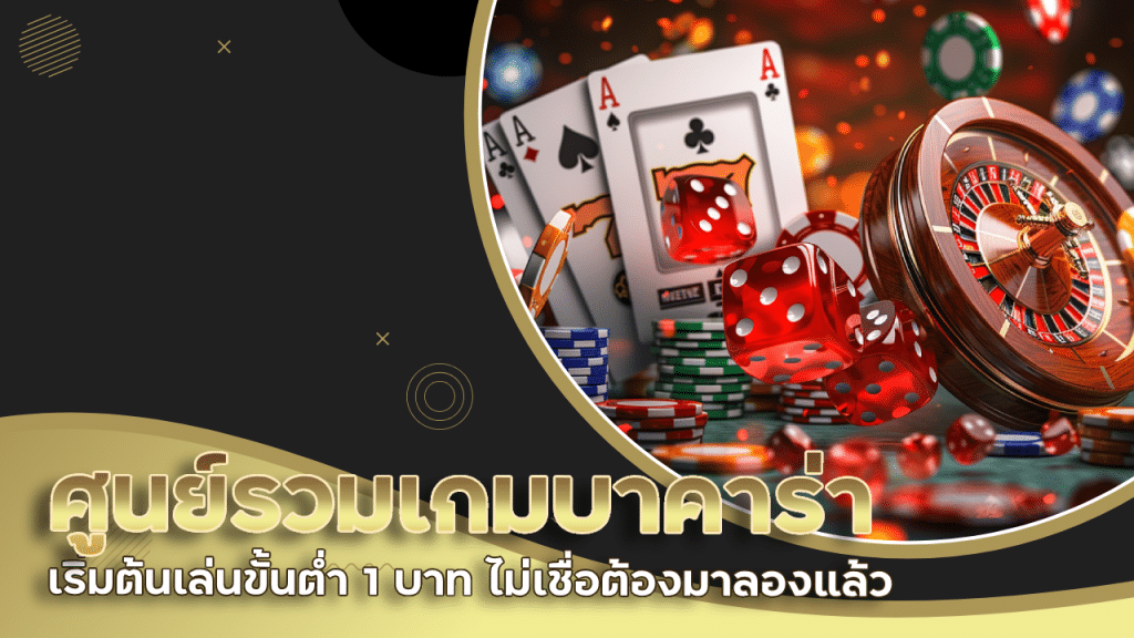 tangtem168 ศูนย์รวมเกมบาคาร่า