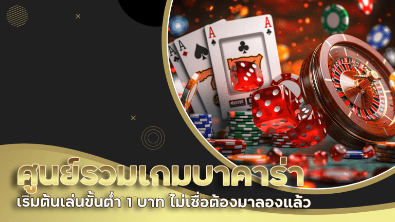 tangtem168 ศูนย์รวมเกมบาคาร่า